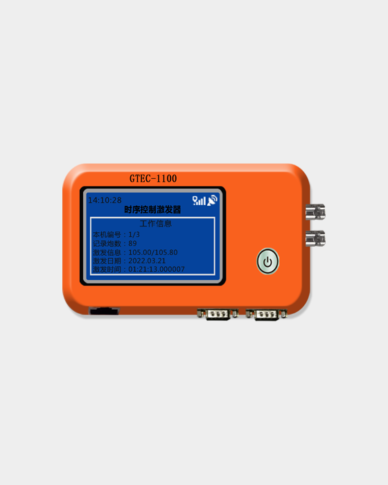 时序控制激发器